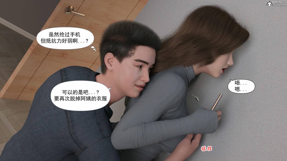 [欲望糖果] 妈妈攻略 1-2.3