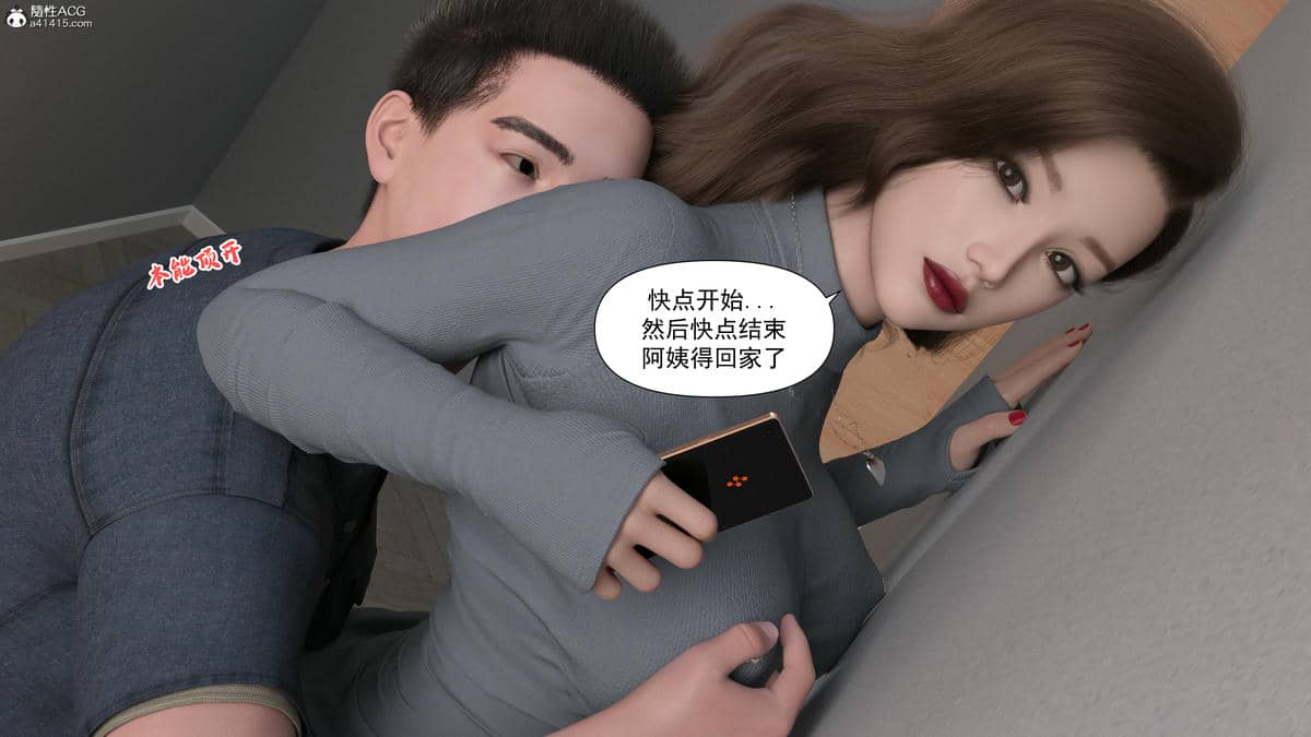 [欲望糖果] 妈妈攻略 1-2.3