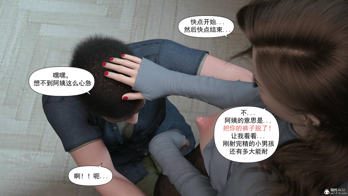 [欲望糖果] 妈妈攻略 1-2.3