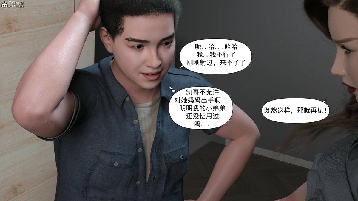 [欲望糖果] 妈妈攻略 1-2.3