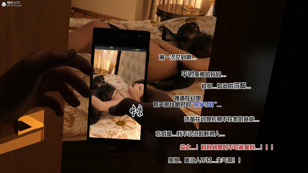 [欲望糖果] 妈妈攻略 1-2.3
