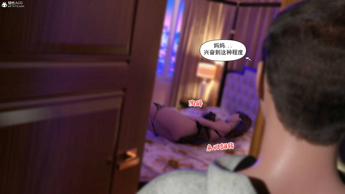 [欲望糖果] 妈妈攻略 1-2.3