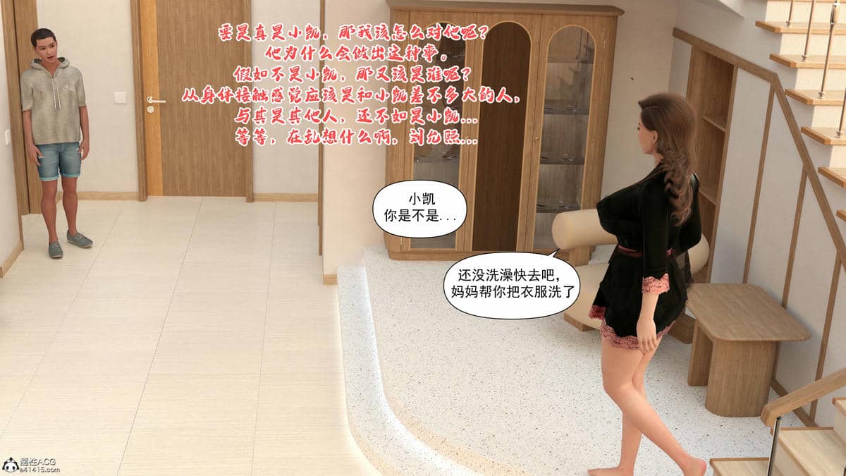 [欲望糖果] 妈妈攻略 1-2.3
