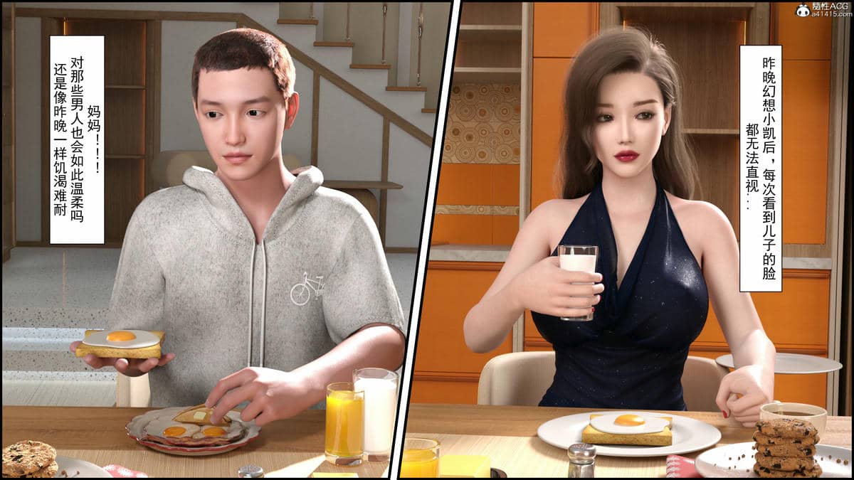 [欲望糖果] 妈妈攻略 1-2.3