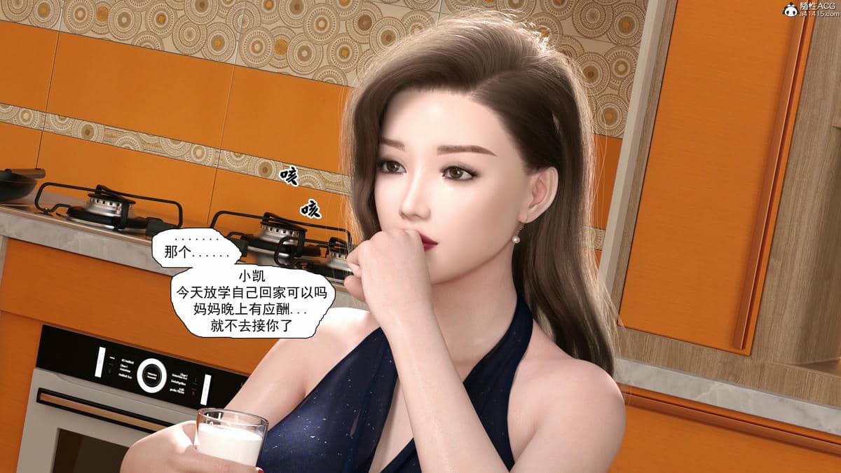 [欲望糖果] 妈妈攻略 1-2.3