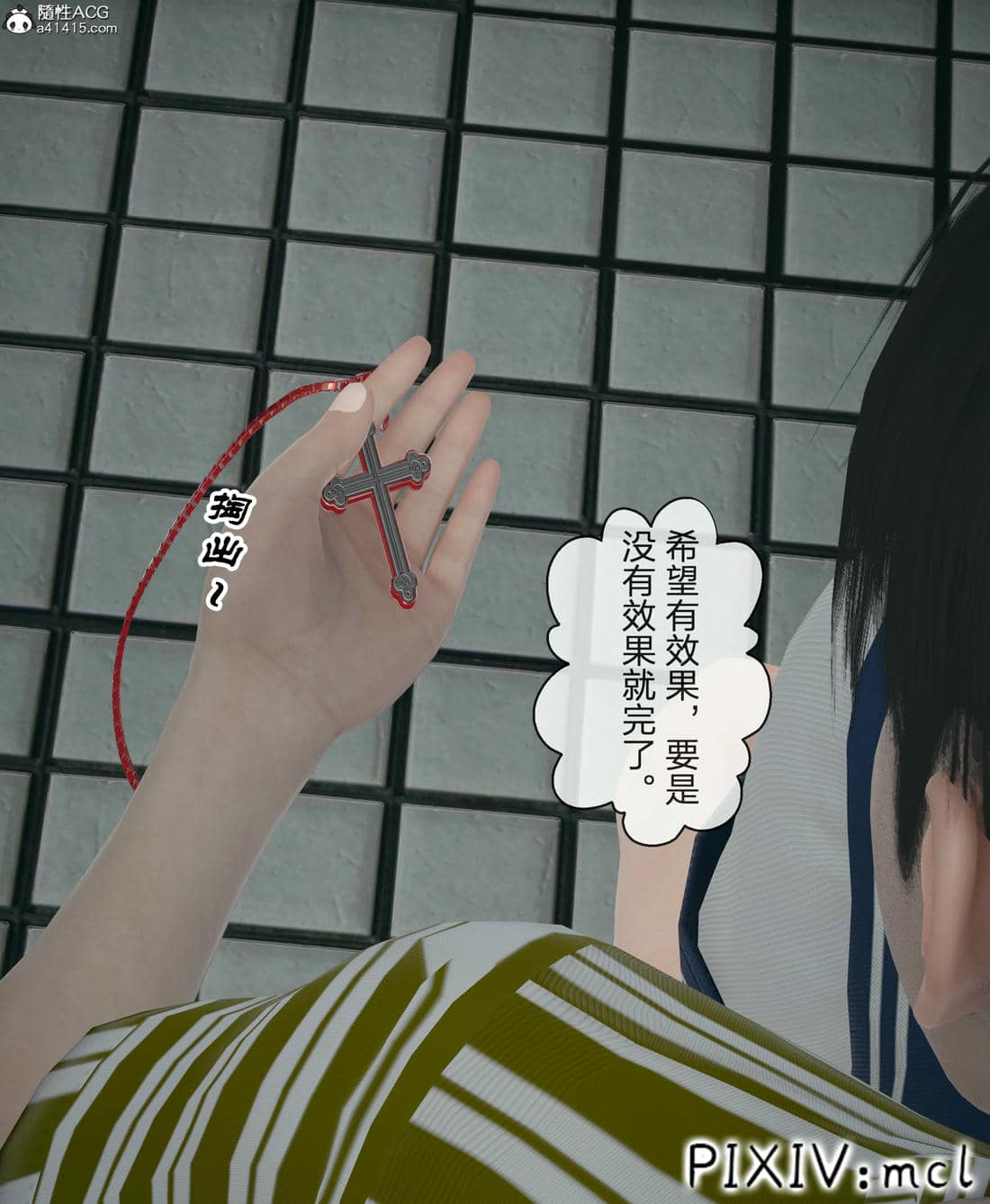 [mcl] 夺回被催眠的妈妈02