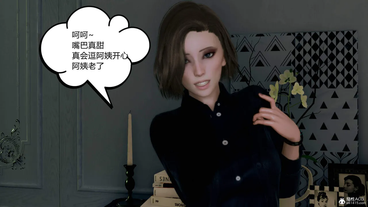 [达也先生] 在你妈妈家 01～07 [中国語]