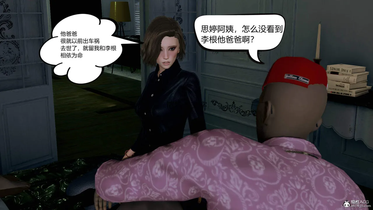 [达也先生] 在你妈妈家 01～07 [中国語]