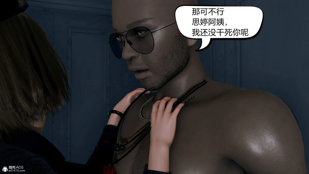 [达也先生] 在你妈妈家 01～07 [中国語]