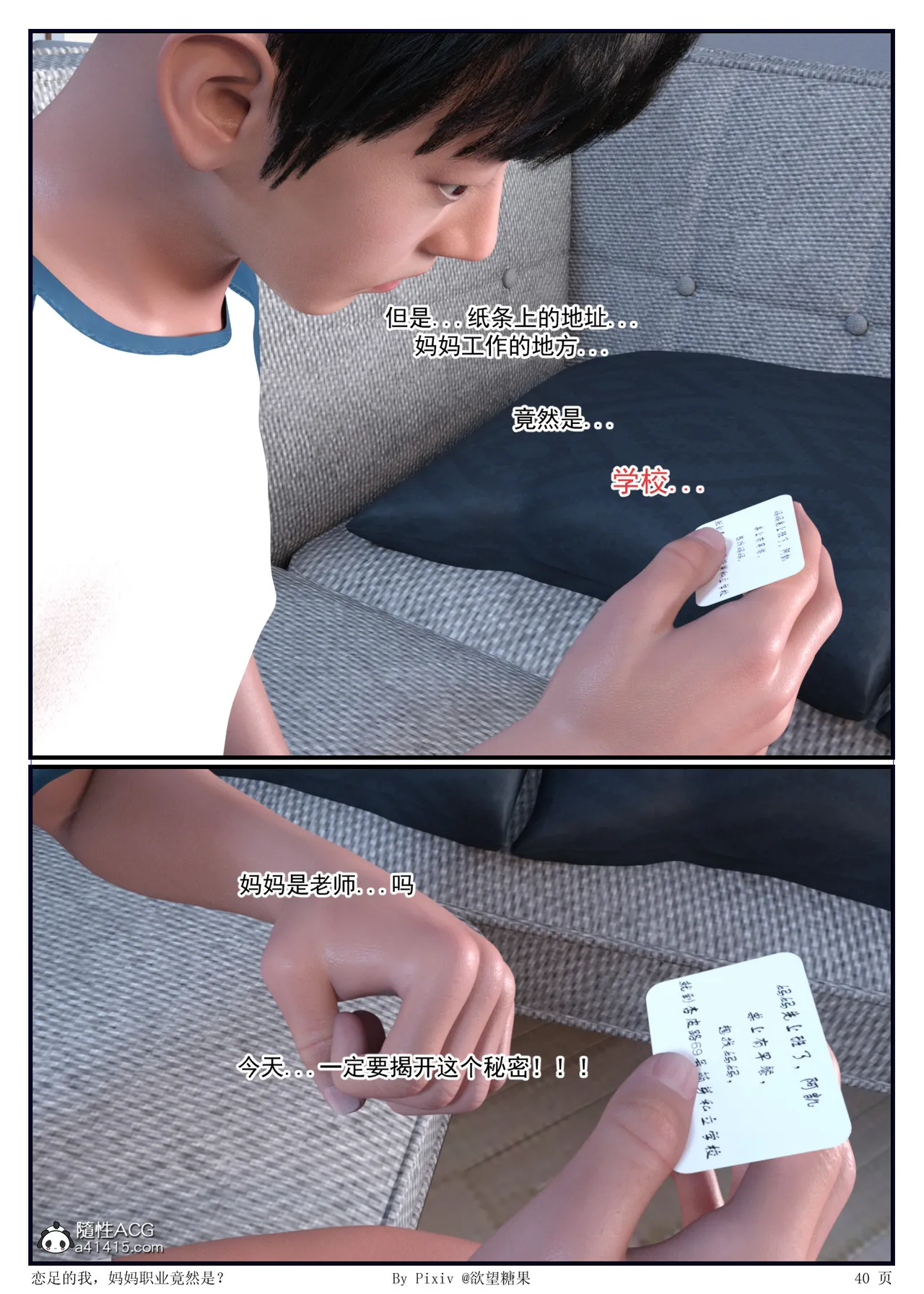 [3D] 恋足的我，妈妈职业竟然是01-05