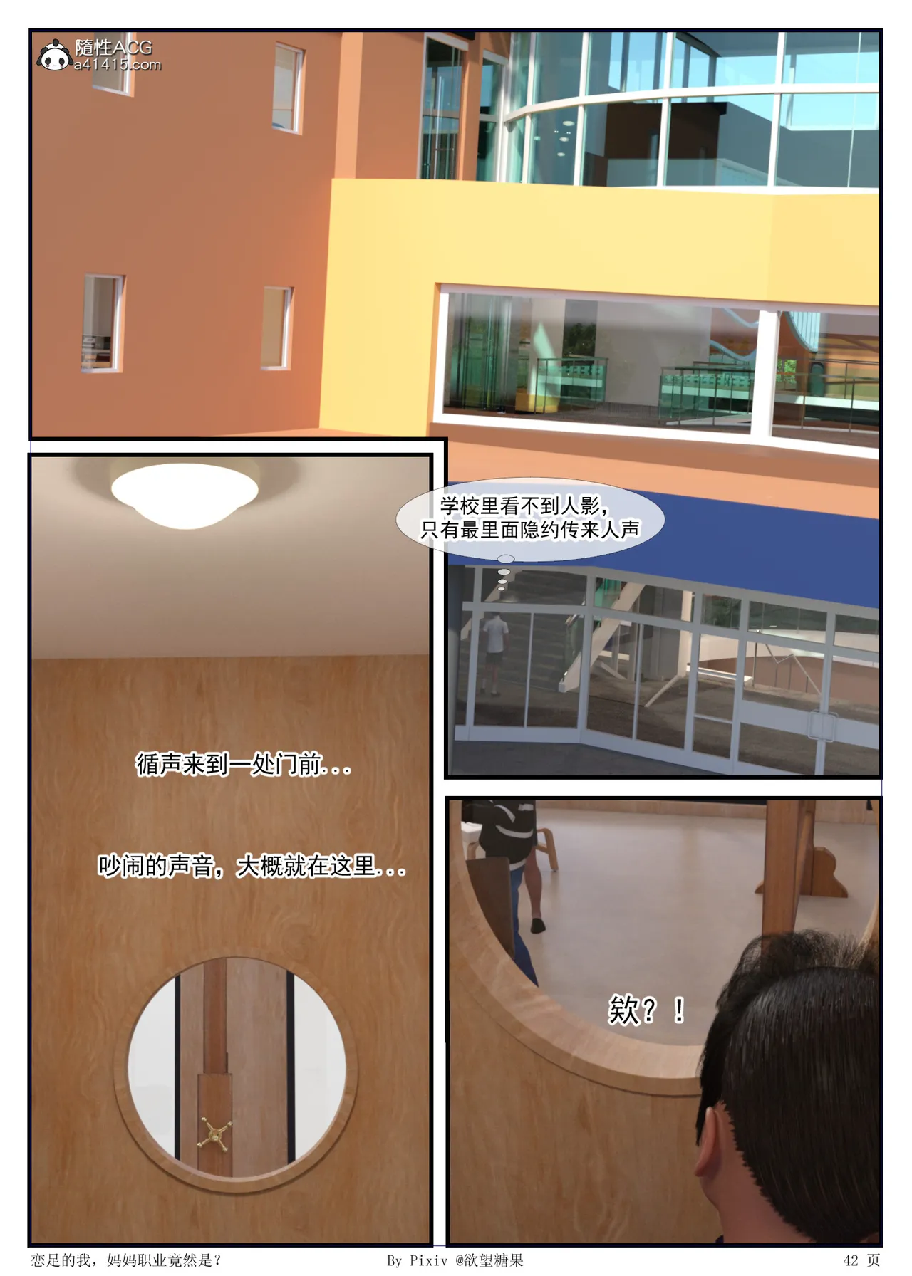 [3D] 恋足的我，妈妈职业竟然是01-05