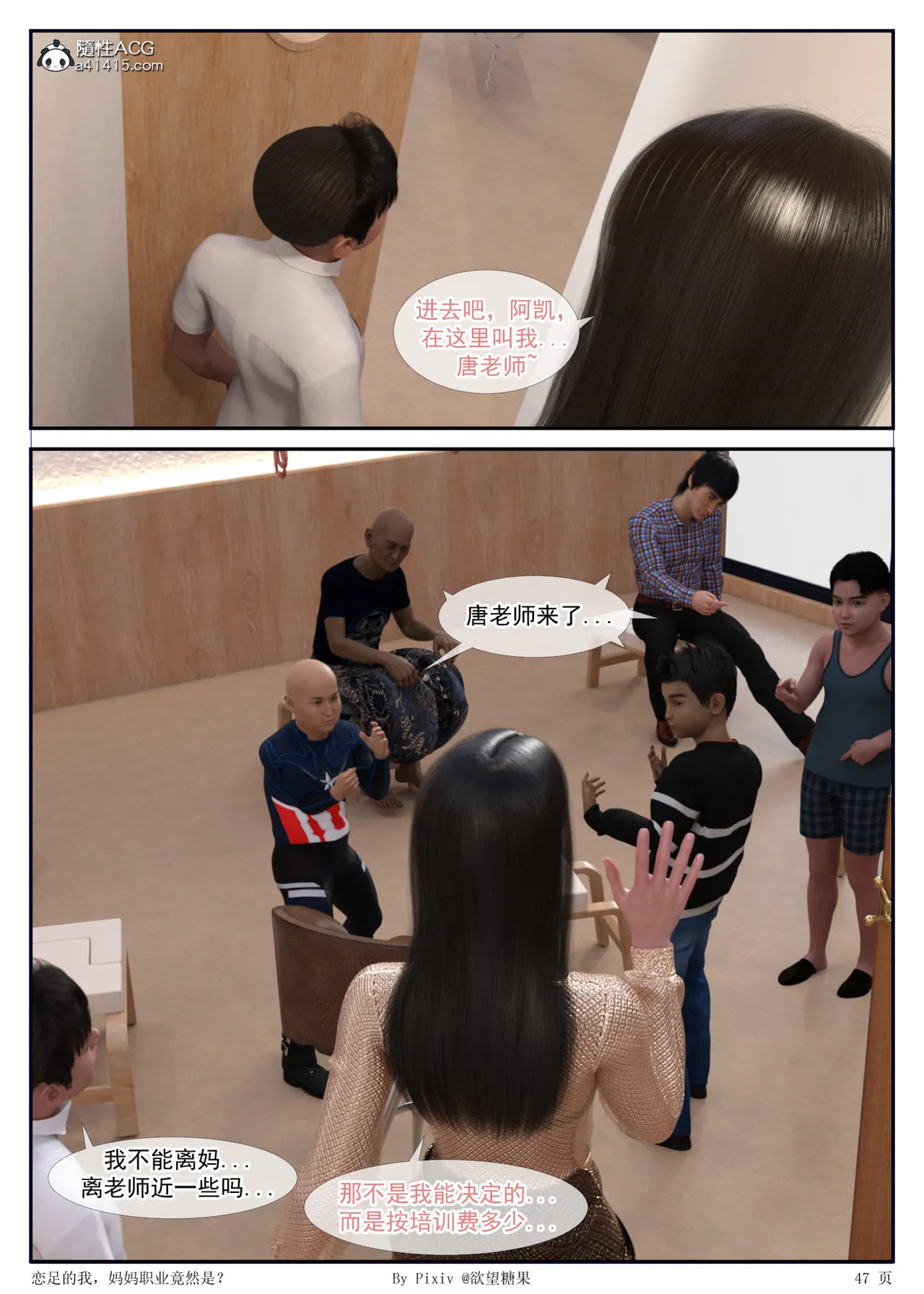 [3D] 恋足的我，妈妈职业竟然是01-05