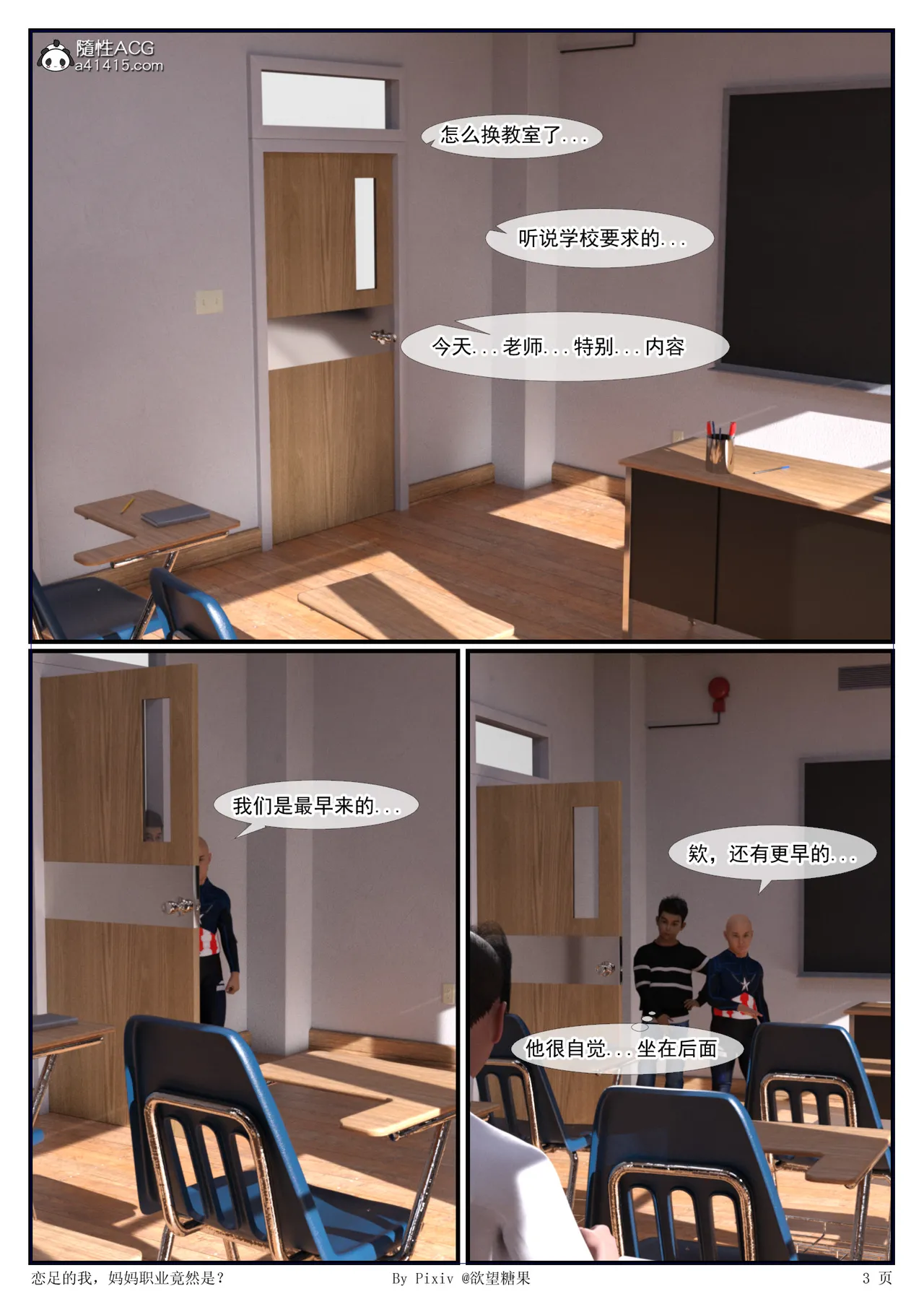 [3D] 恋足的我，妈妈职业竟然是01-05
