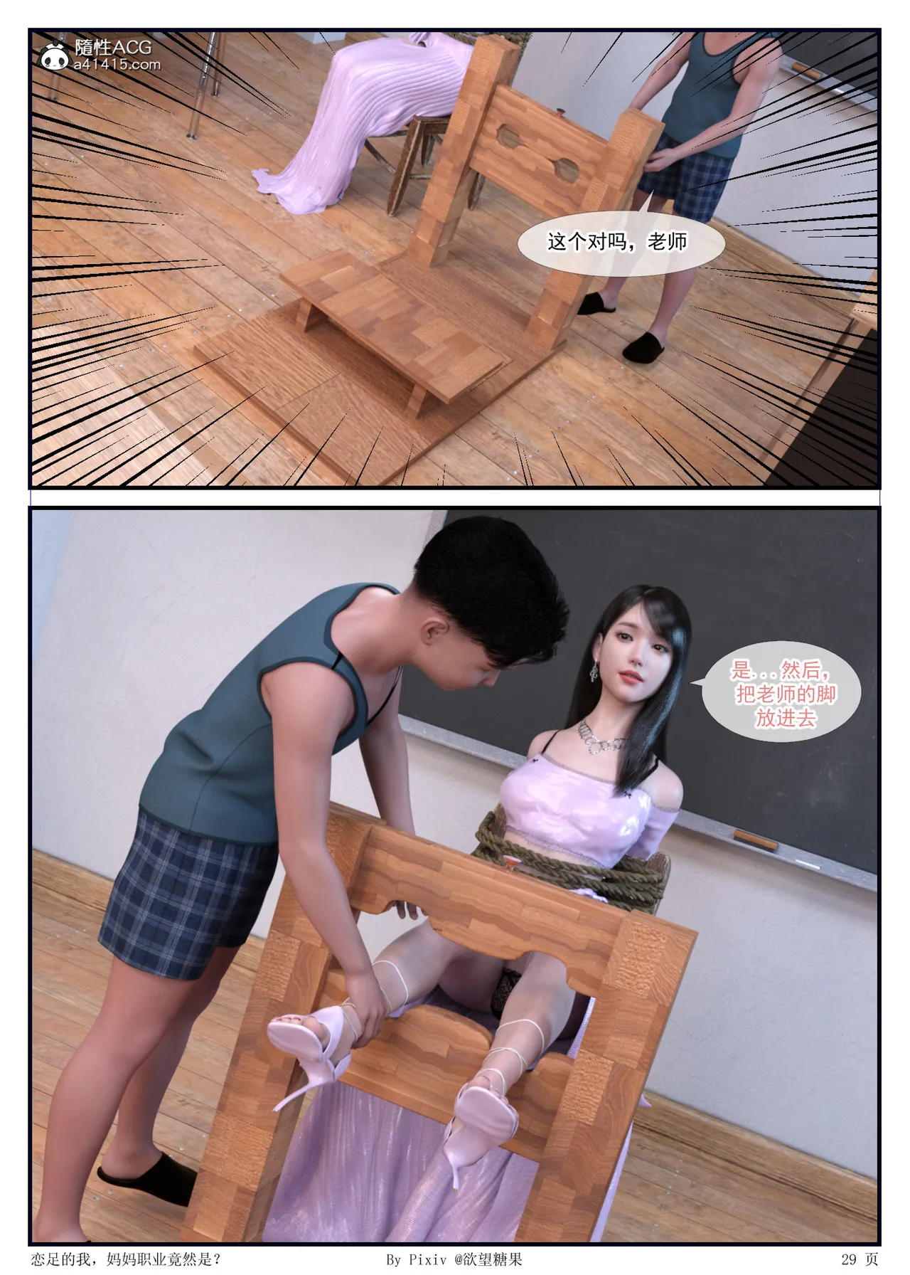 [3D] 恋足的我，妈妈职业竟然是01-05