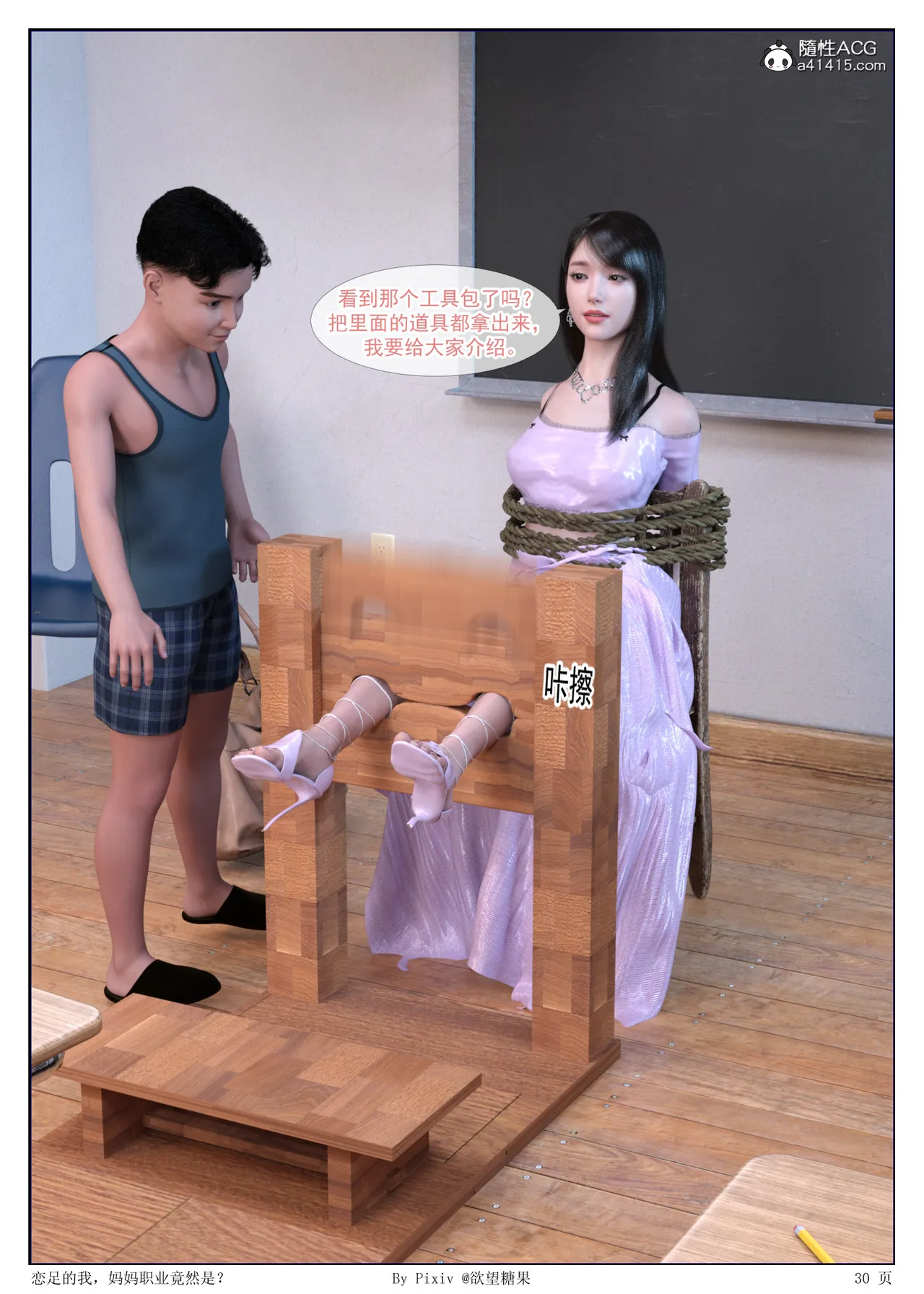 [3D] 恋足的我，妈妈职业竟然是01-05