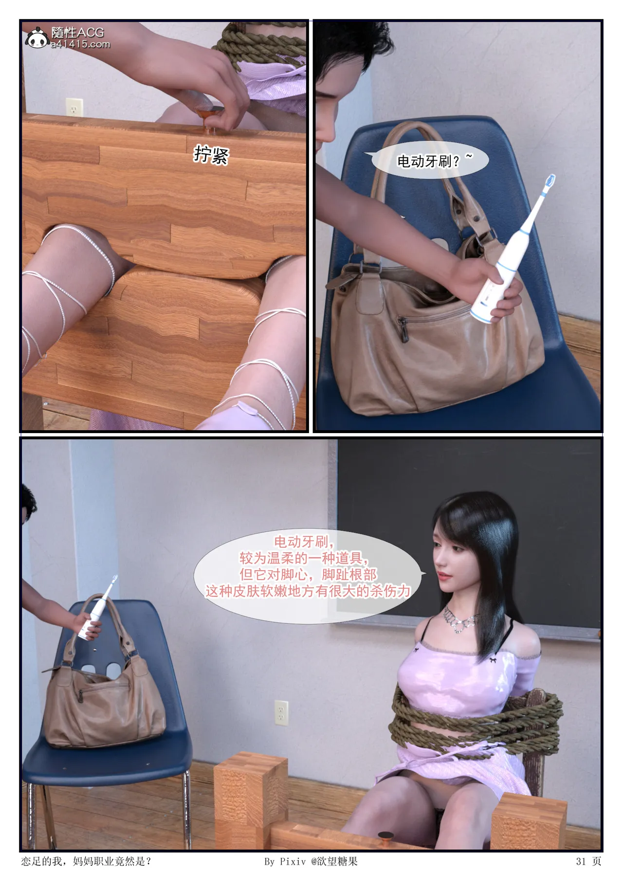 [3D] 恋足的我，妈妈职业竟然是01-05