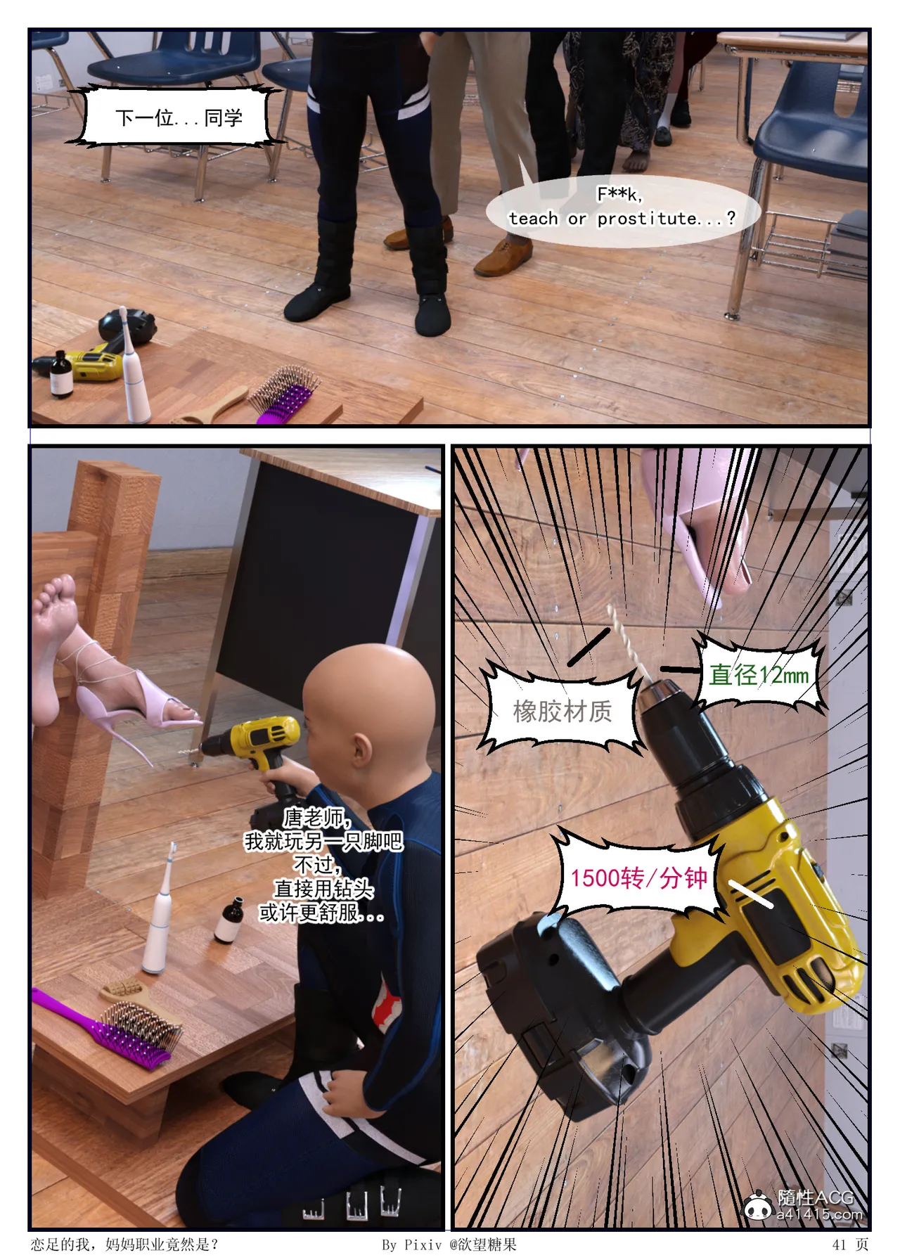 [3D] 恋足的我，妈妈职业竟然是01-05