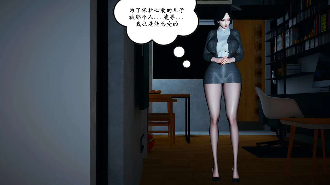 [decyiqi3] 美熟母女侠 01-03