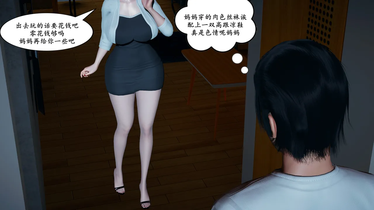 [decyiqi3] 美熟母女侠 01-03