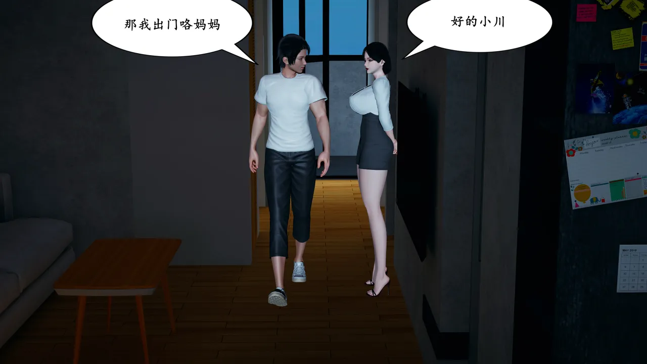 [decyiqi3] 美熟母女侠 01-03
