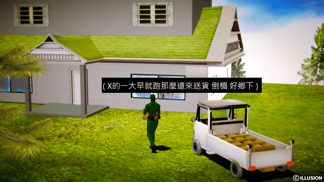 [Hasiao] 外送仔的美熟女豔遇 [中国語]
