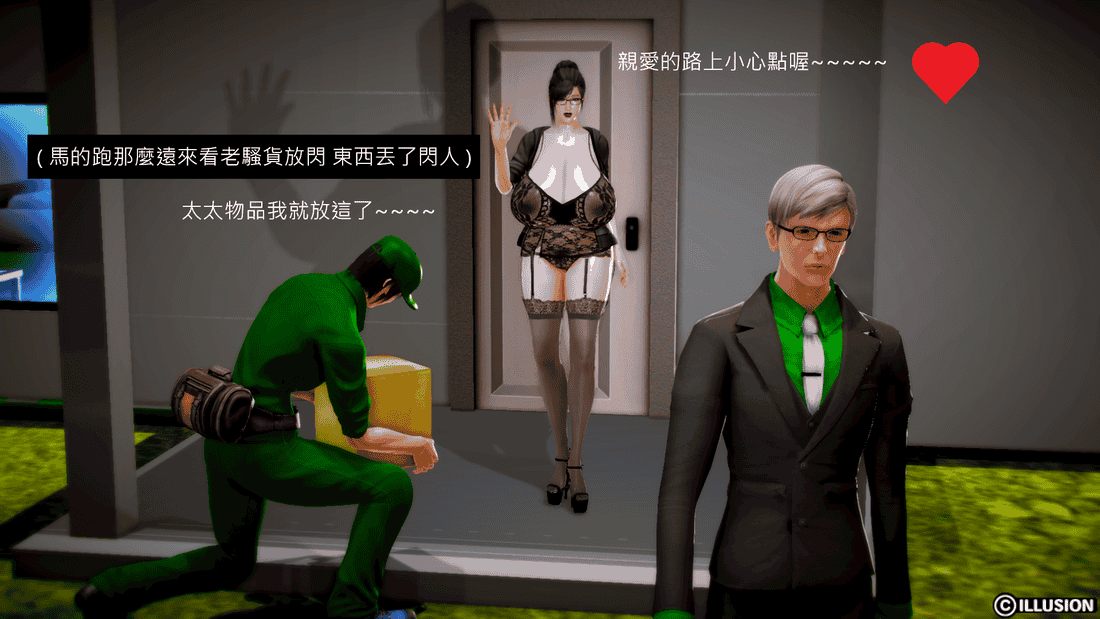 [Hasiao] 外送仔的美熟女豔遇 [中国語]