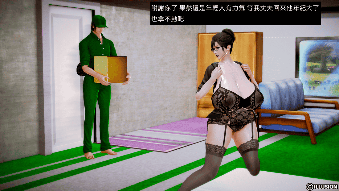 [Hasiao] 外送仔的美熟女豔遇 [中国語]