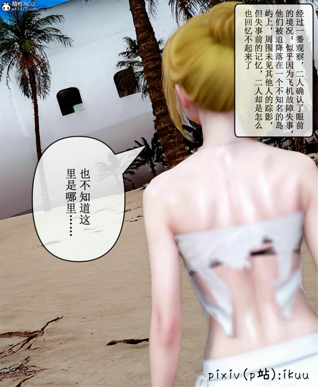 [ikuu] 晨曦戰隊Aurora 18