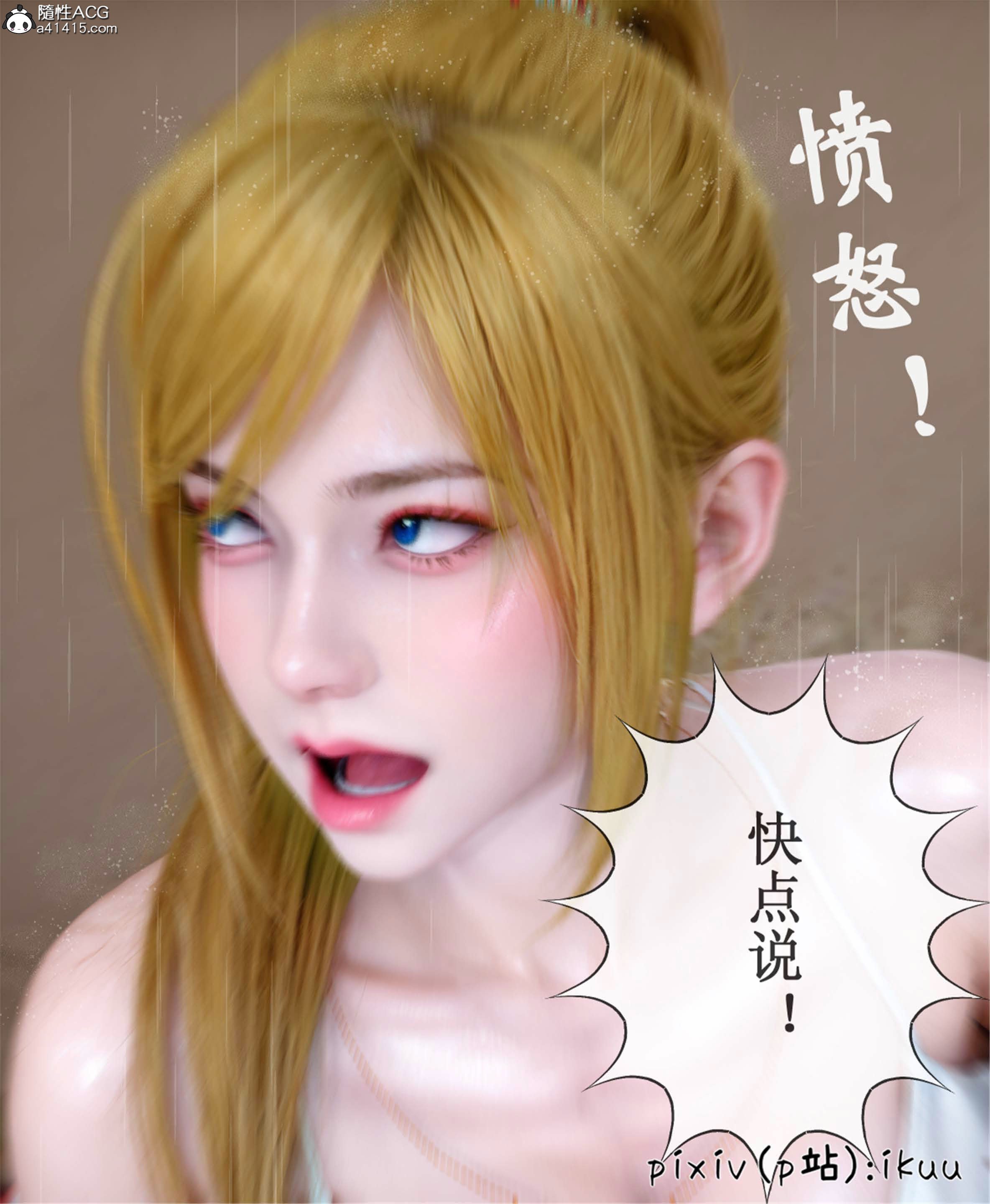 [ikuu] 晨曦戰隊Aurora 18