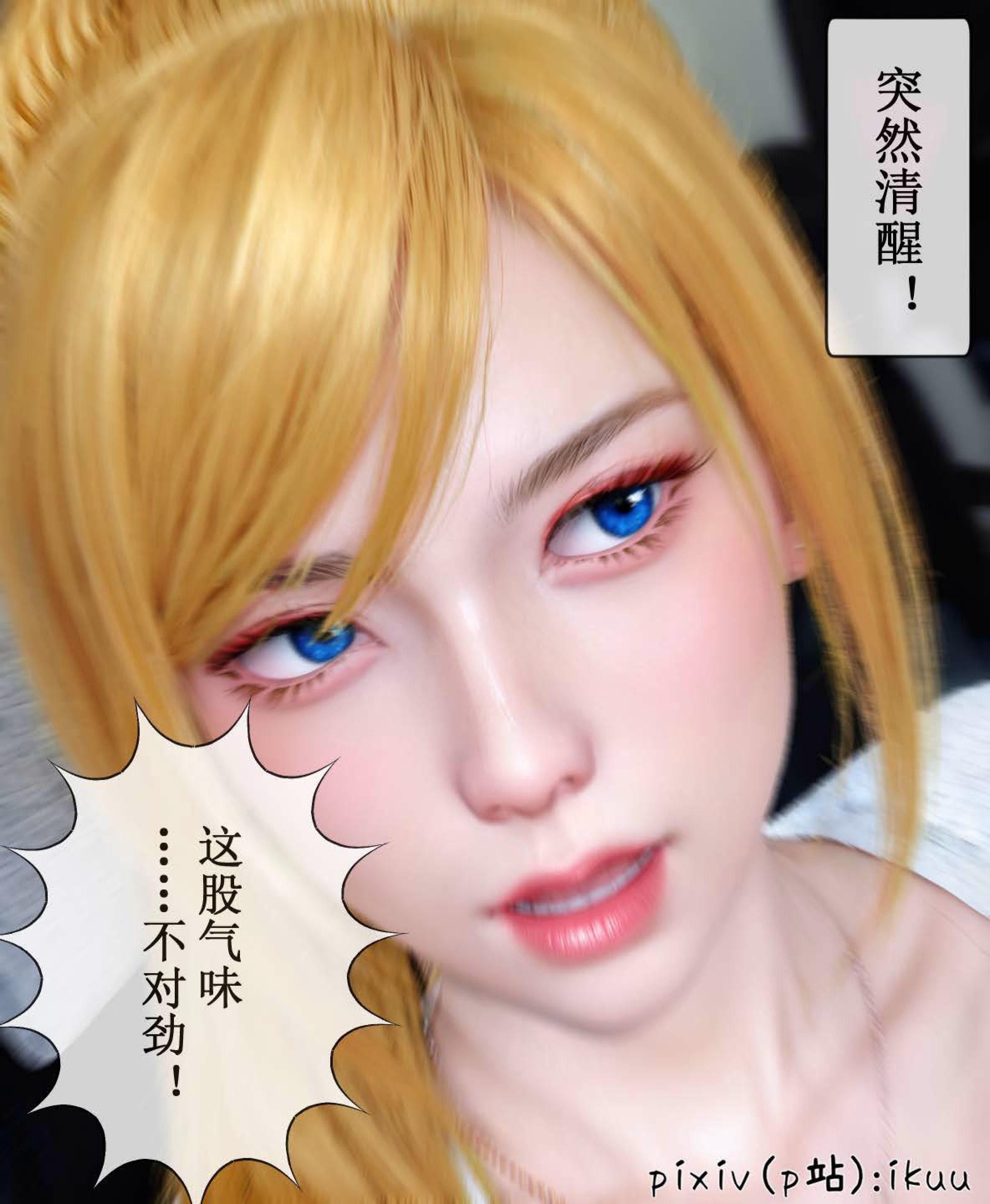 [ikuu] 晨曦戰隊Aurora 17