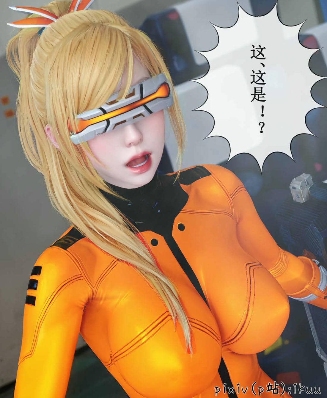 [ikuu] 晨曦戰隊Aurora 17