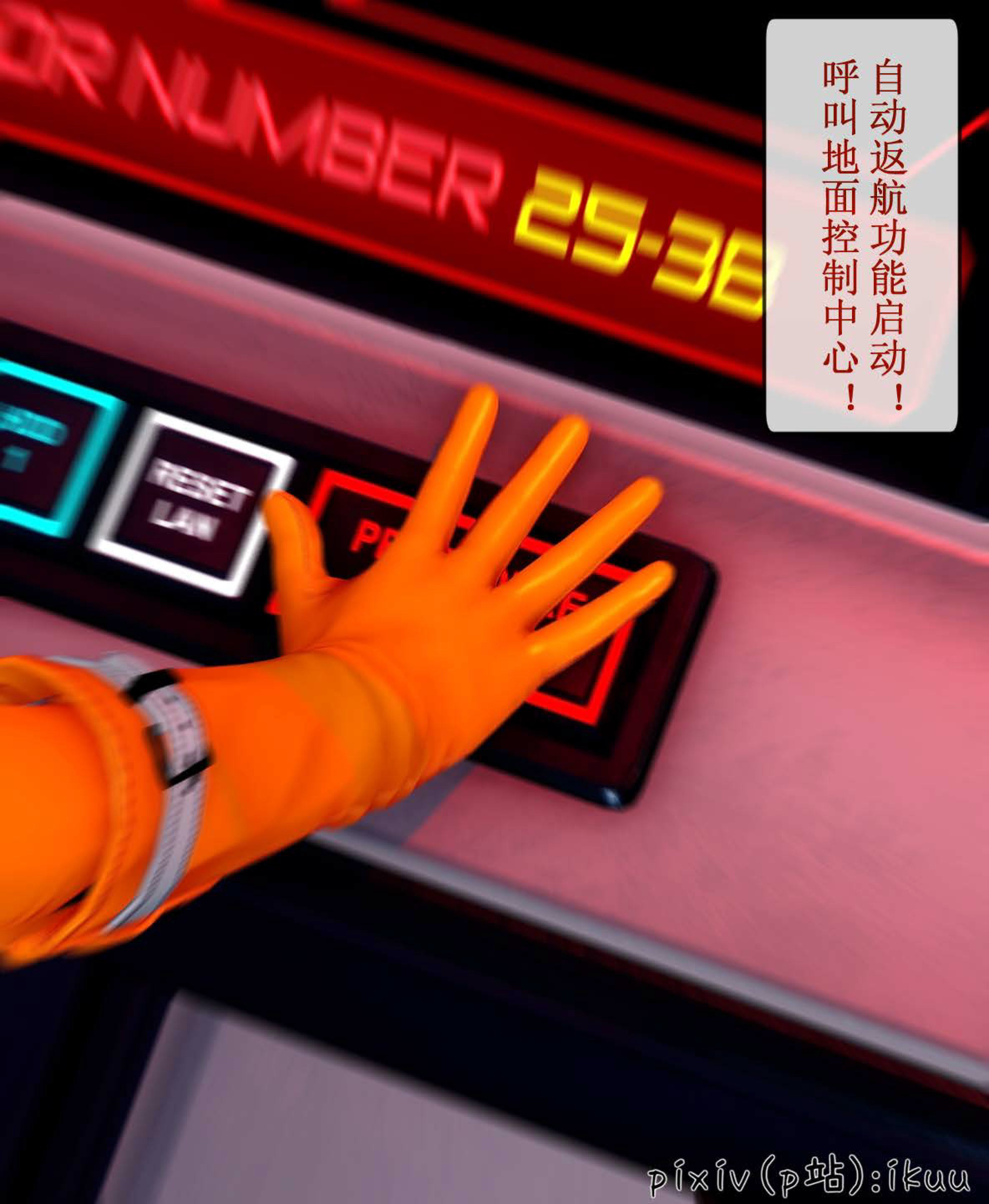 [ikuu] 晨曦戰隊Aurora 17