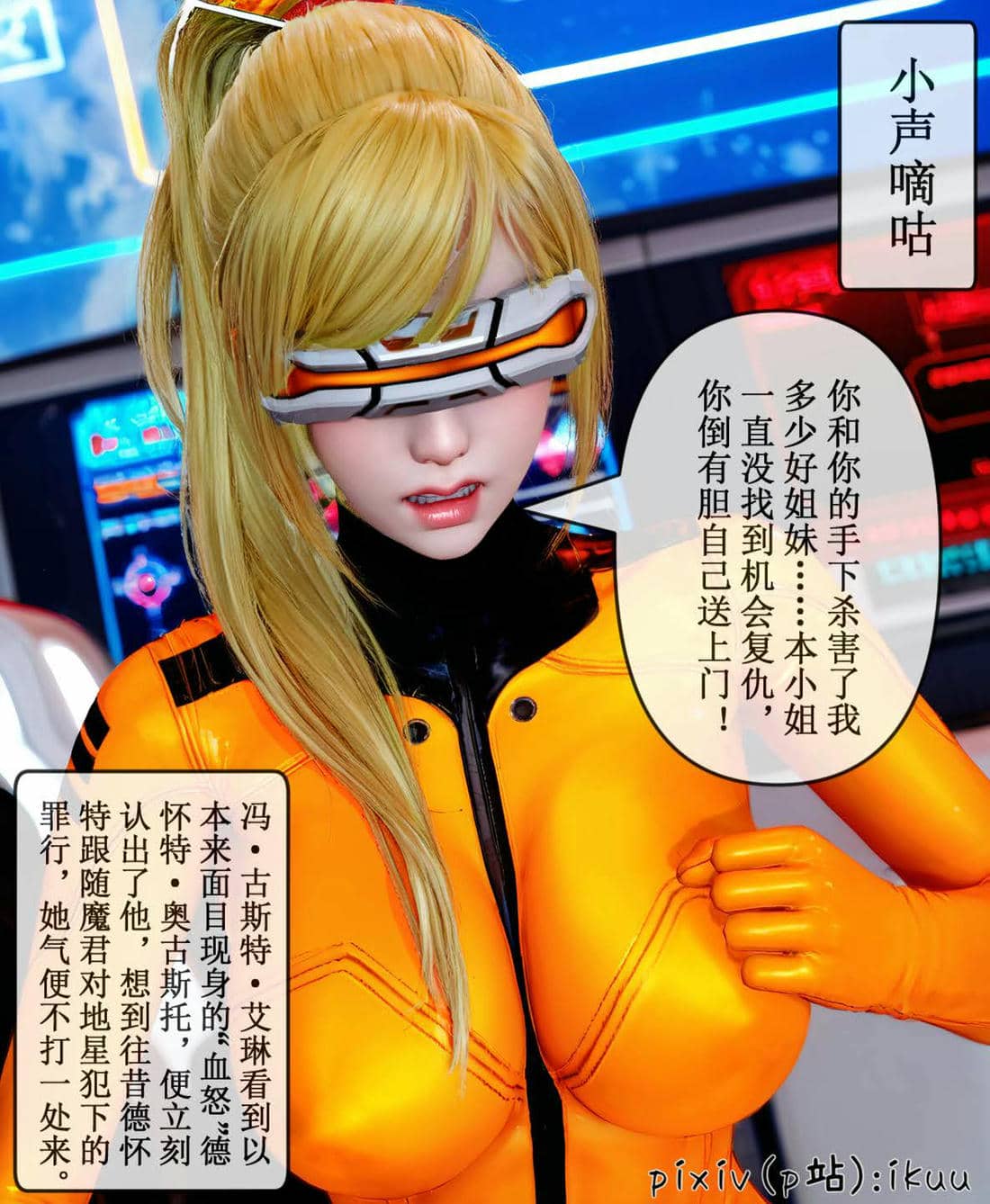 [ikuu] 晨曦戰隊Aurora 17