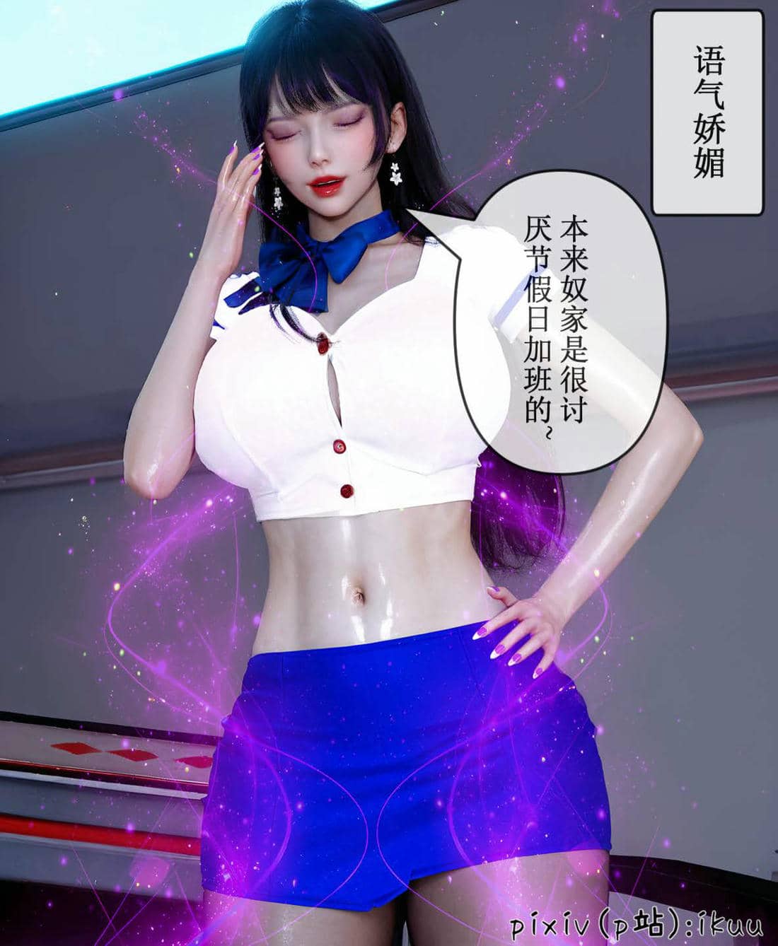 [ikuu] 晨曦戰隊Aurora 17