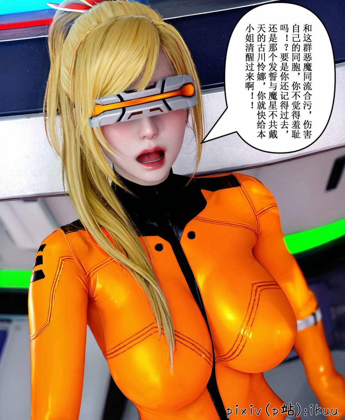 [ikuu] 晨曦戰隊Aurora 17