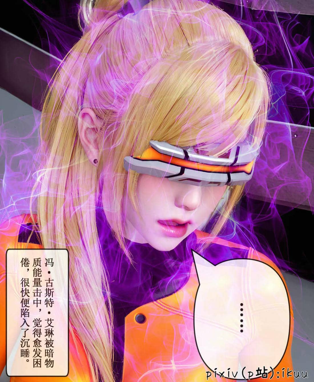 [ikuu] 晨曦戰隊Aurora 17