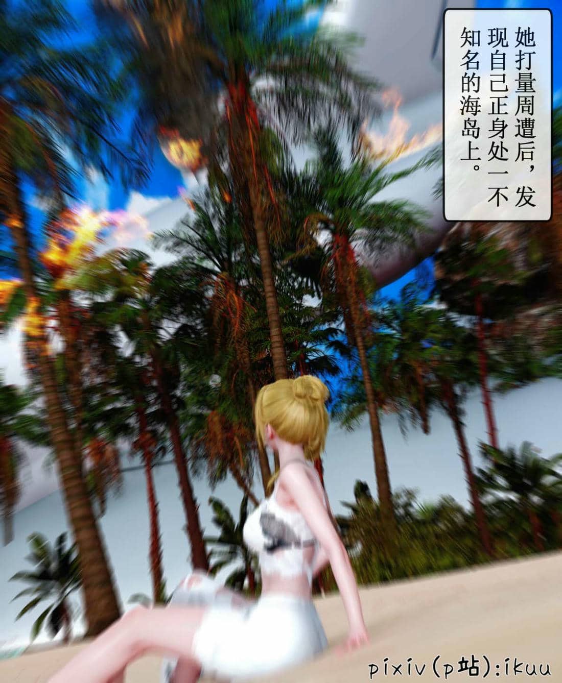 [ikuu] 晨曦戰隊Aurora 17