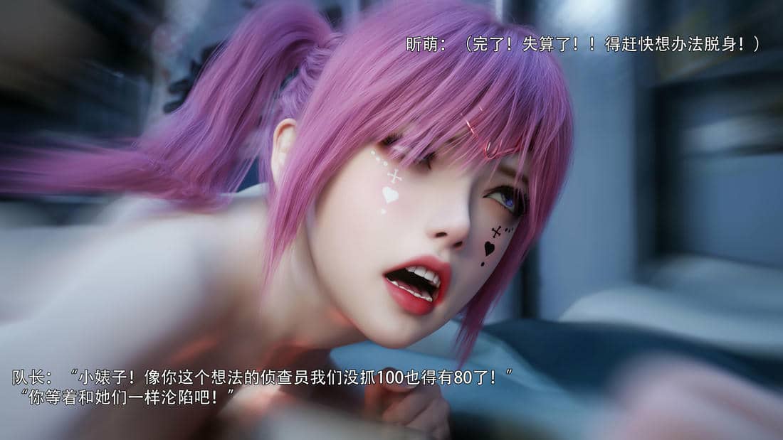 [ryota tanaka] 逆轉IF-昕萌篇