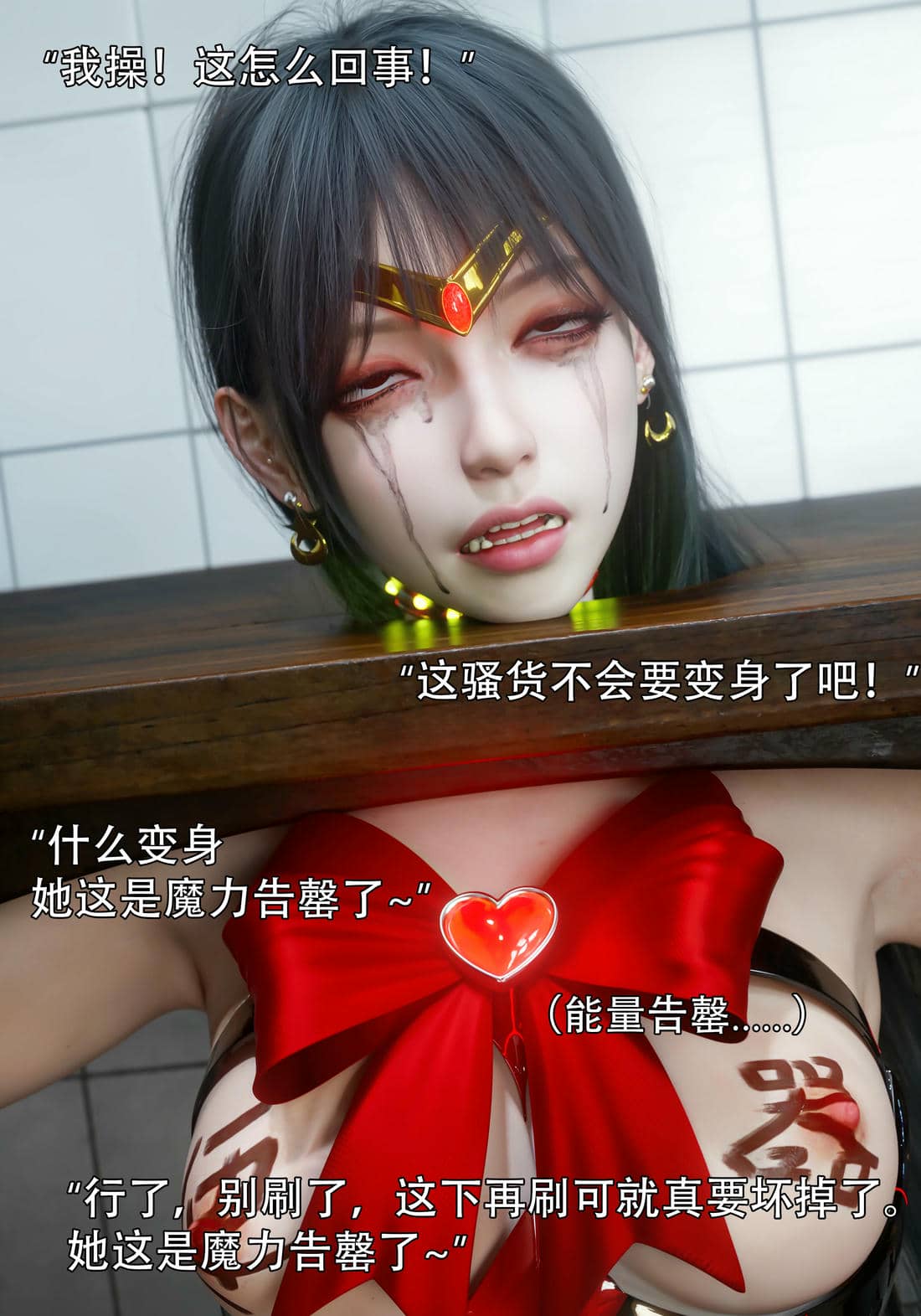 [ryota tanaka] 逆轉S2 05