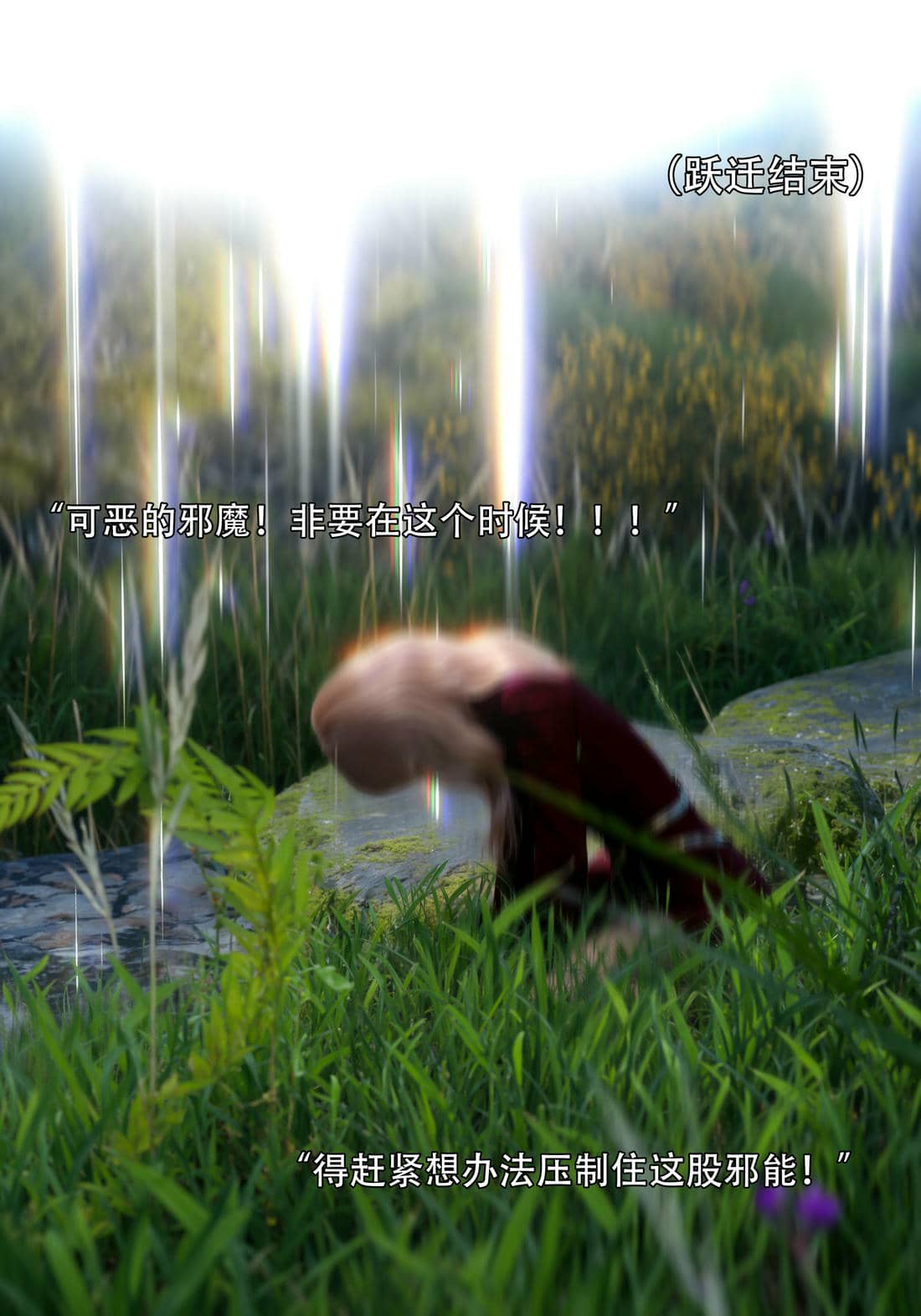 [ryota tanaka] 逆轉S2 05