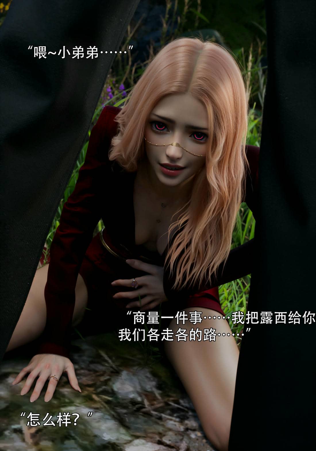[ryota tanaka] 逆轉S2 05