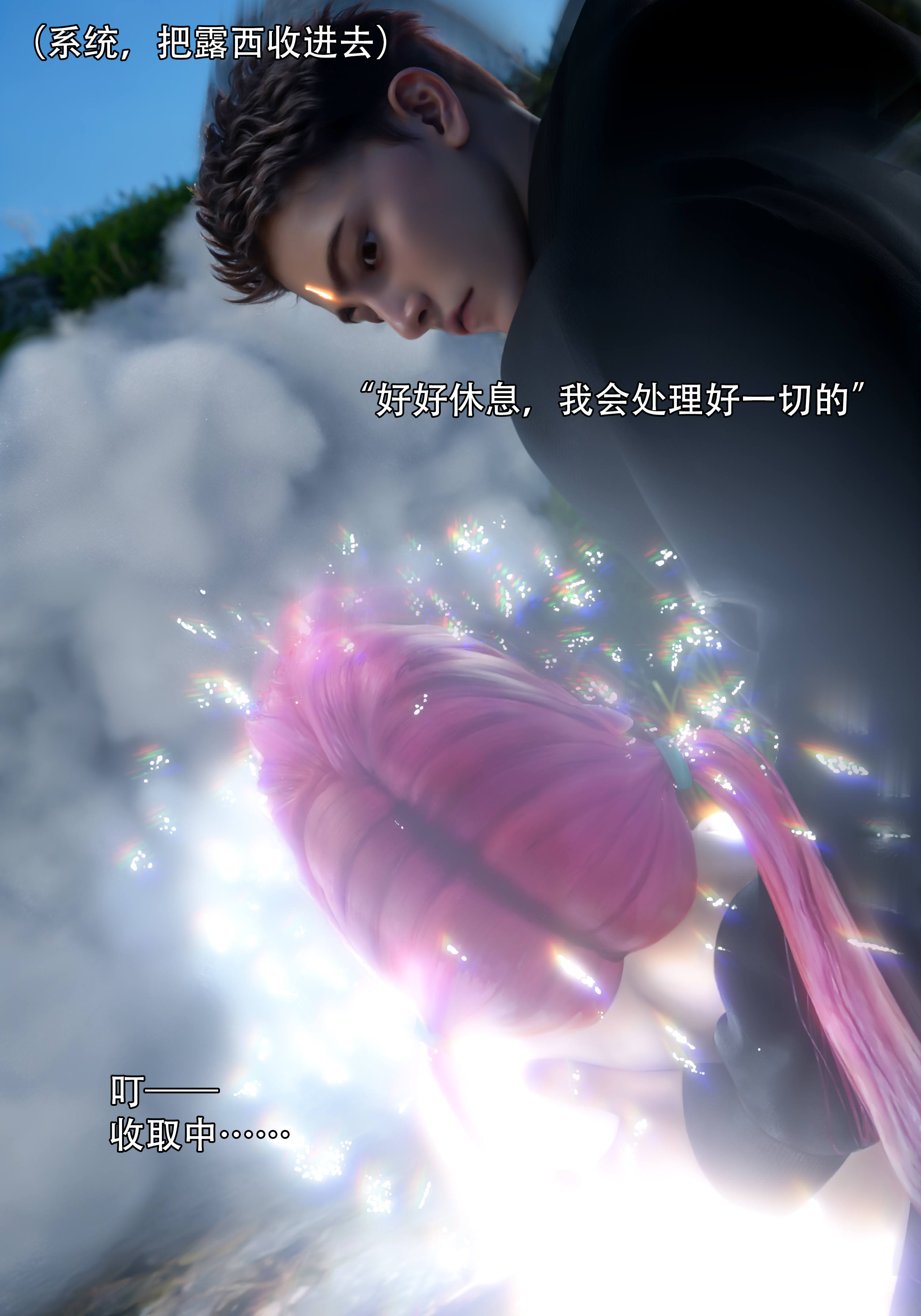 [ryota tanaka] 逆轉S2 05