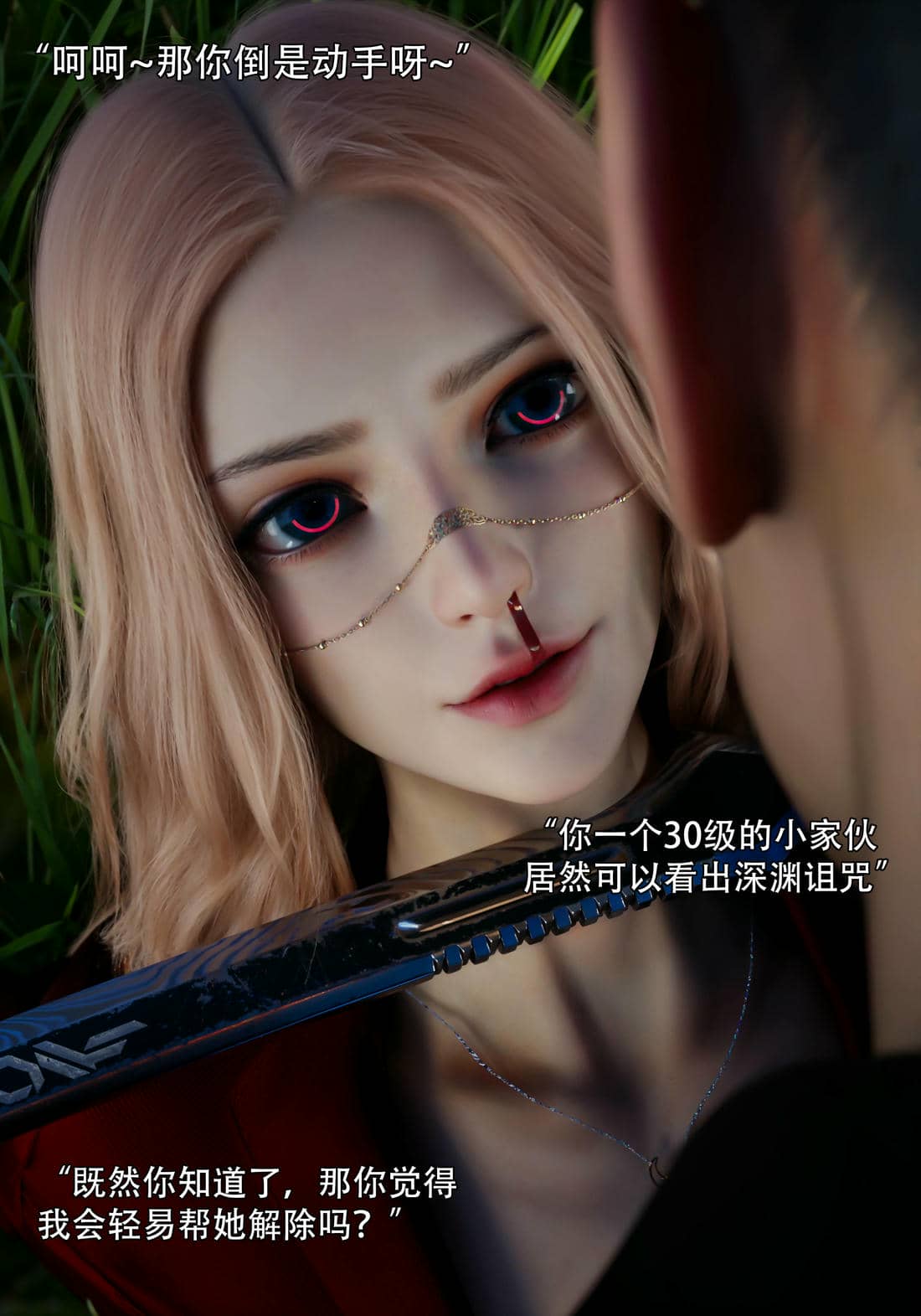 [ryota tanaka] 逆轉S2 05