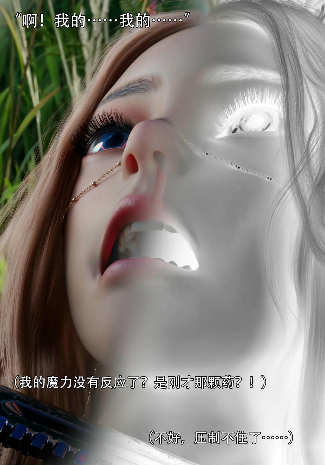 [ryota tanaka] 逆轉S2 05