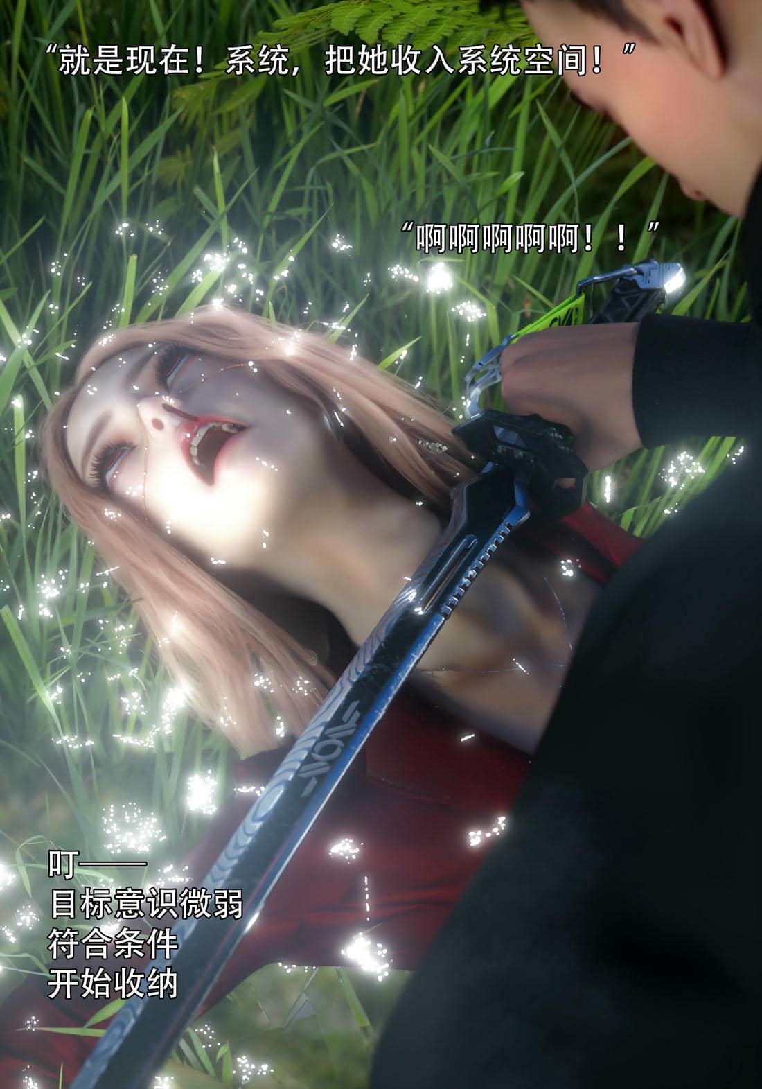 [ryota tanaka] 逆轉S2 05