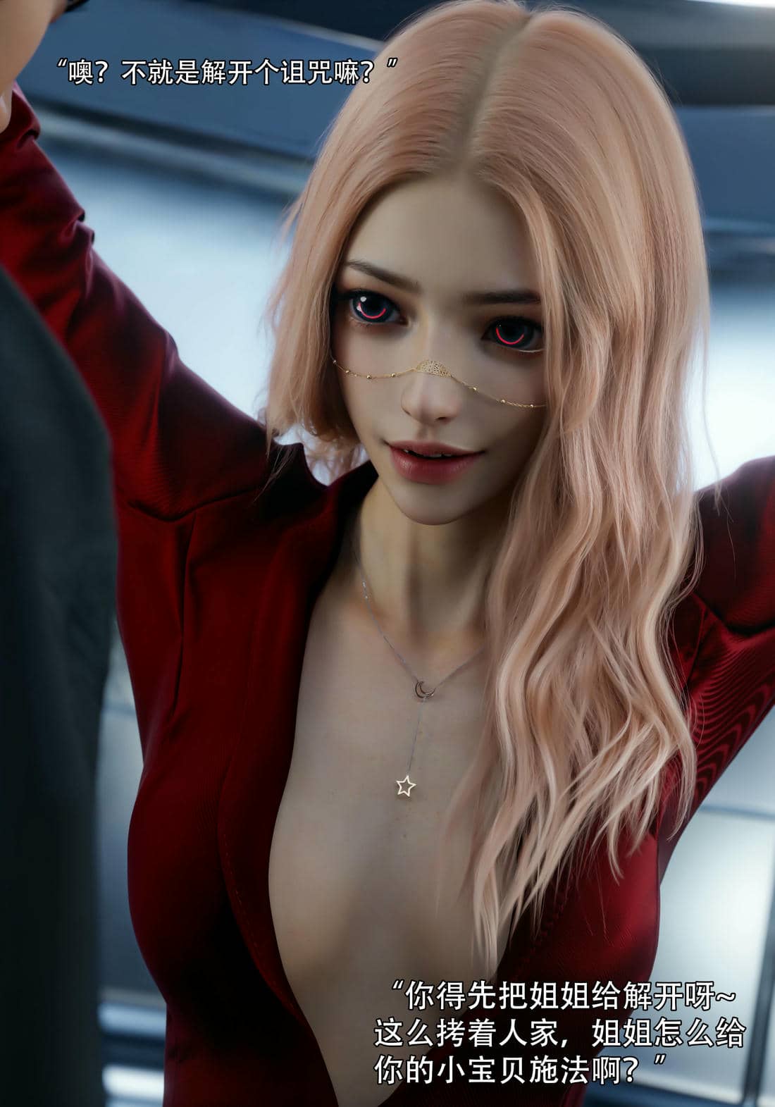 [ryota tanaka] 逆轉S2 05