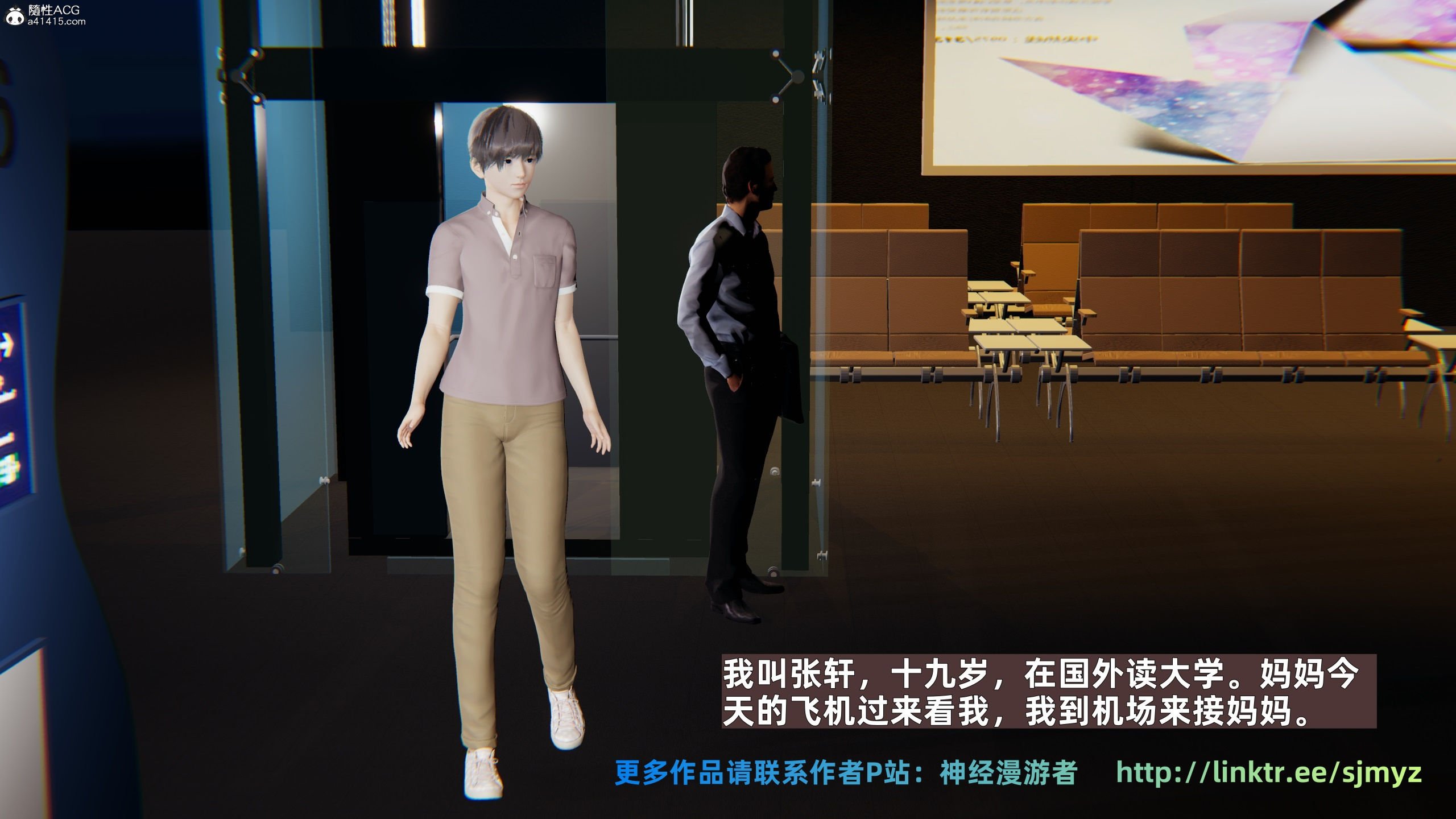 [神经漫游者] 妈妈的来访