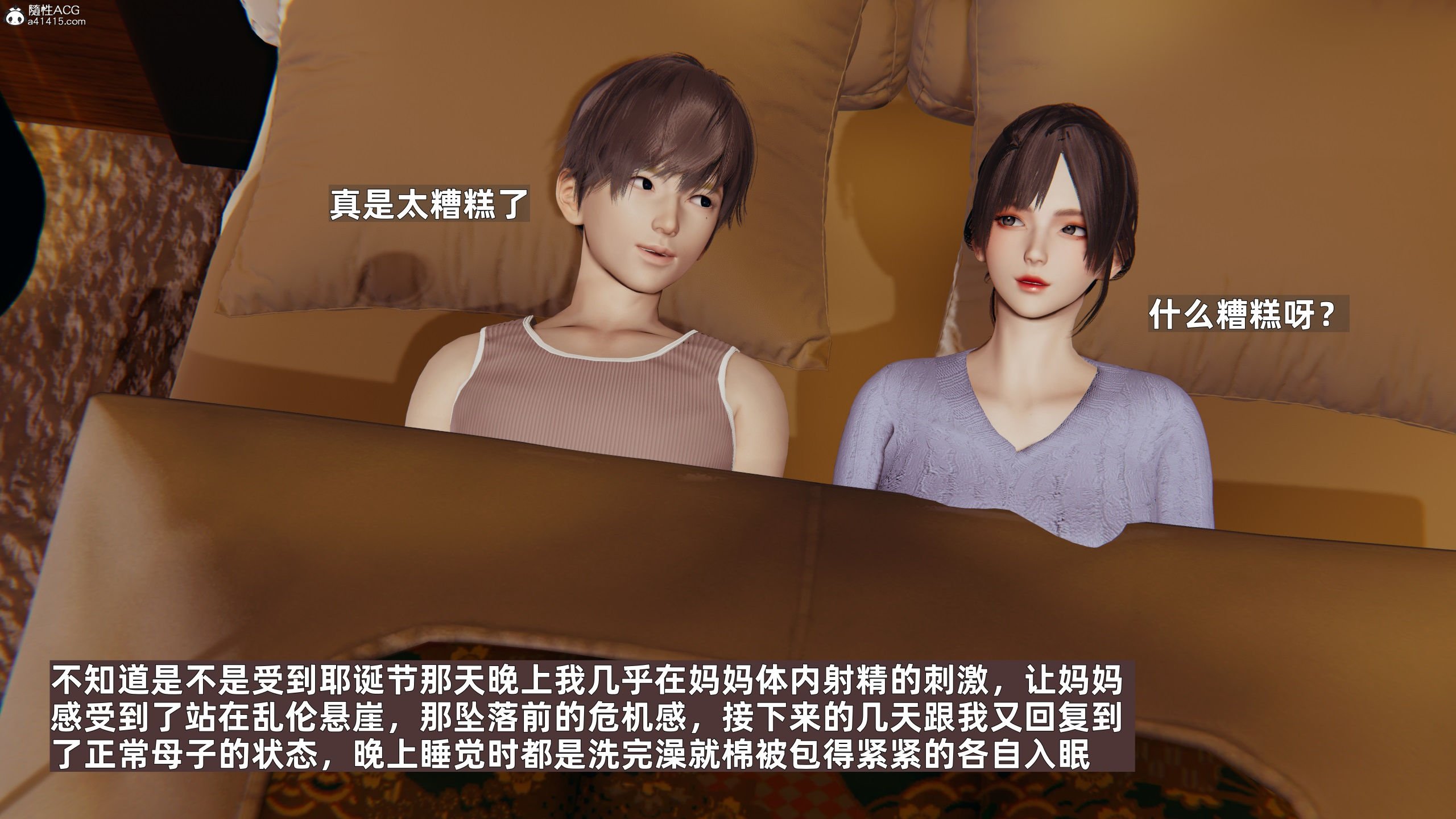 [神经漫游者] 妈妈的来访