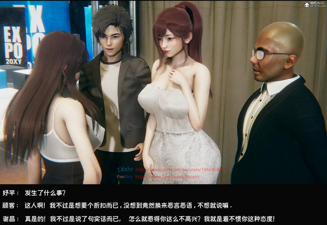 [Dsxeris]TOP1女销售经理的堕落05