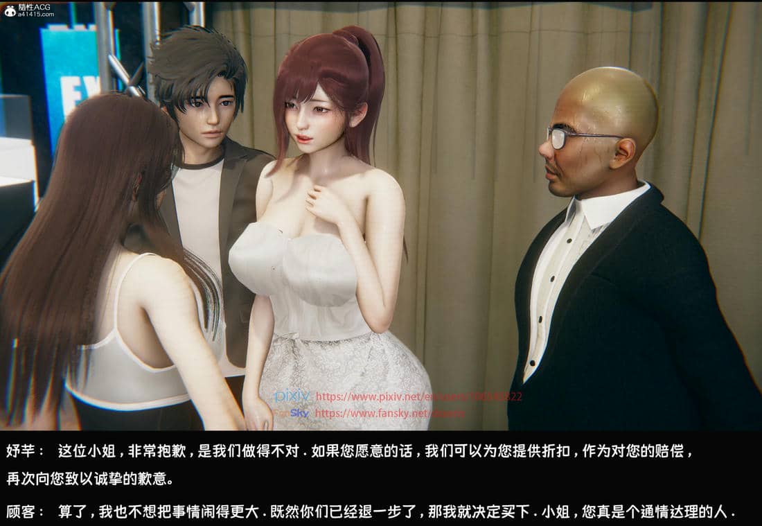 [Dsxeris]TOP1女销售经理的堕落05
